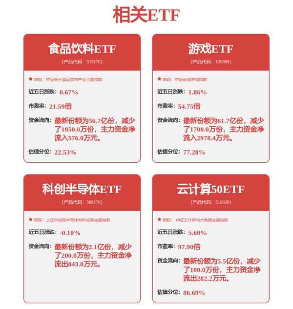 配资盘网 海康威视: 2024年年度股东大会决议公告内容摘要
